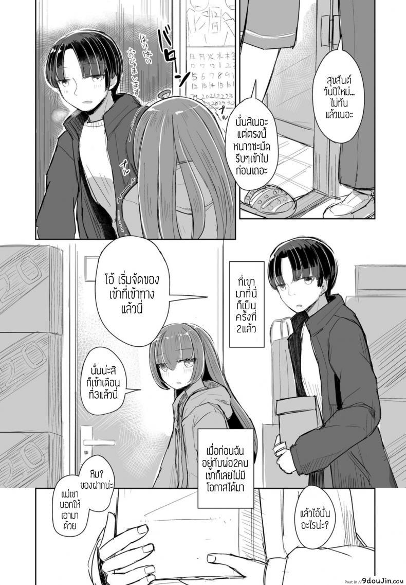 อ่านโดจิน ภาพจำยังชัดเจน [Hakuun] Kataoya Senpai หน้าที่ 3