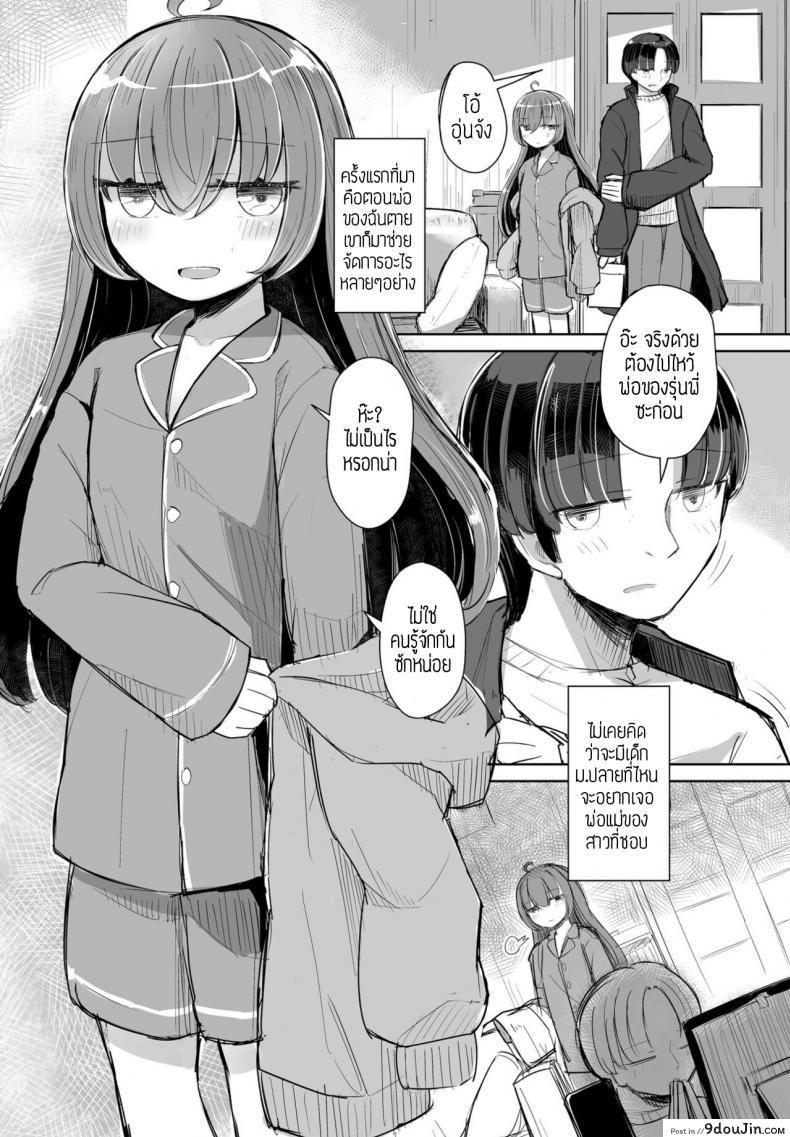 อ่านโดจิน ภาพจำยังชัดเจน [Hakuun] Kataoya Senpai หน้าที่ 4