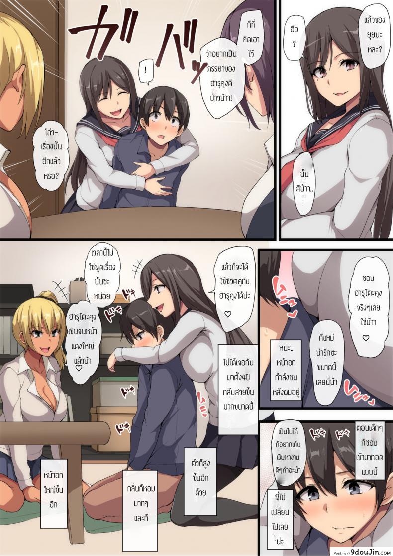 Onee-chan to no Love Love Seikatsu Shotaiken wa Harem de แปลไทย 123 อ่านโดจิน Onee-chan to no Love Love Seikatsu Shotaiken wa Harem de แปลไทย หน้าที่ 7