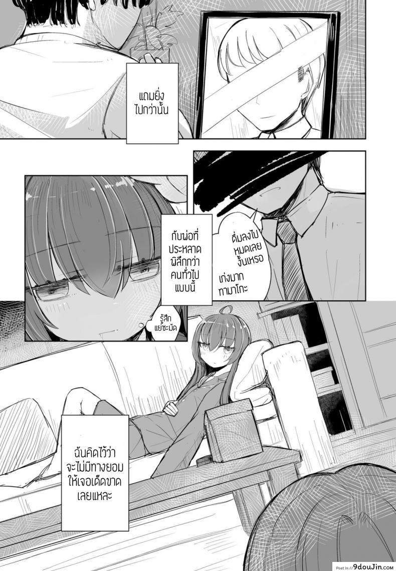 อ่านโดจิน Kataoya Senpai [Hakuun] แปลไทย หน้าที่ 5