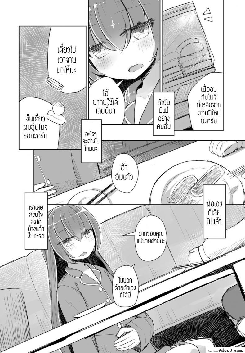 อ่านโดจิน Kataoya Senpai [Hakuun] แปลไทย หน้าที่ 6