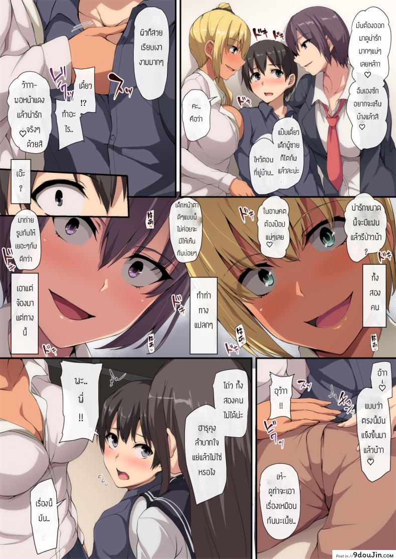 Onee-chan to no Love Love Seikatsu Shotaiken wa Harem de แปลไทย 126 อ่านโดจิน Onee-chan to no Love Love Seikatsu Shotaiken wa Harem de แปลไทย หน้าที่ 10