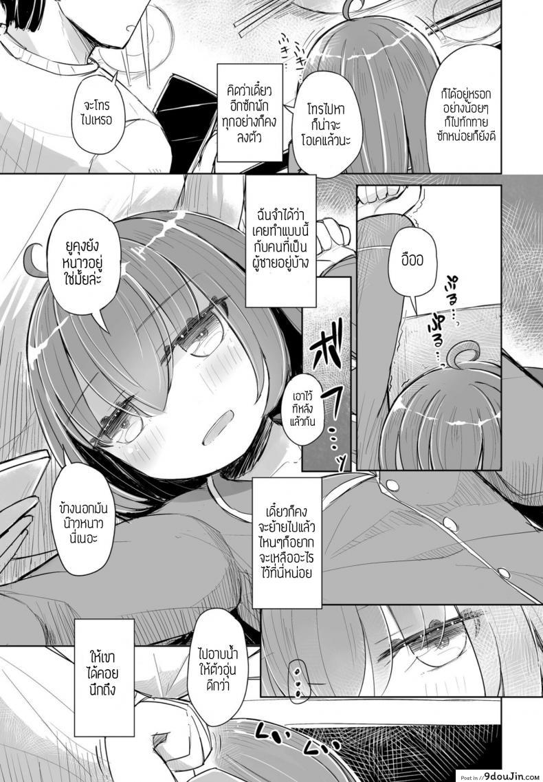 อ่านโดจิน Kataoya Senpai [Hakuun] แปลไทย หน้าที่ 7