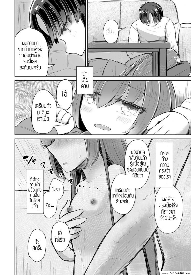 อ่านโดจิน Kataoya Senpai [Hakuun] แปลไทย หน้าที่ 8