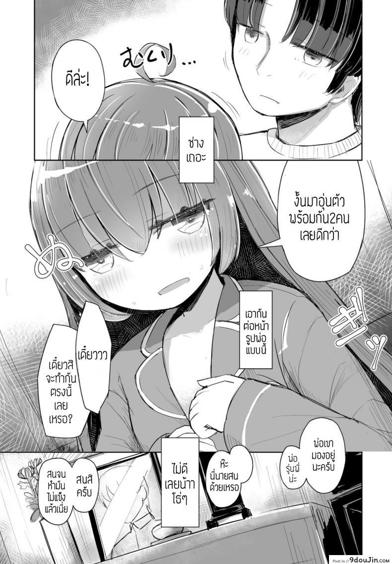 อ่านโดจิน Kataoya Senpai [Hakuun] แปลไทย หน้าที่ 9