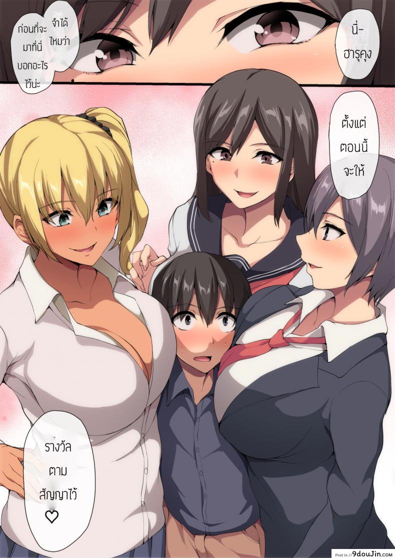 Onee-chan to no Love Love Seikatsu Shotaiken wa Harem de แปลไทย 128 อ่านโดจิน Onee-chan to no Love Love Seikatsu Shotaiken wa Harem de แปลไทย หน้าที่ 12