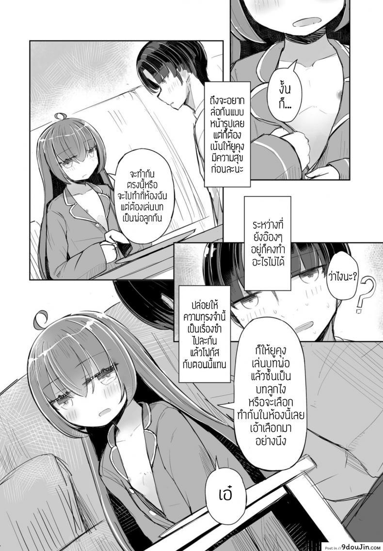 อ่านโดจิน Kataoya Senpai [Hakuun] แปลไทย หน้าที่ 10