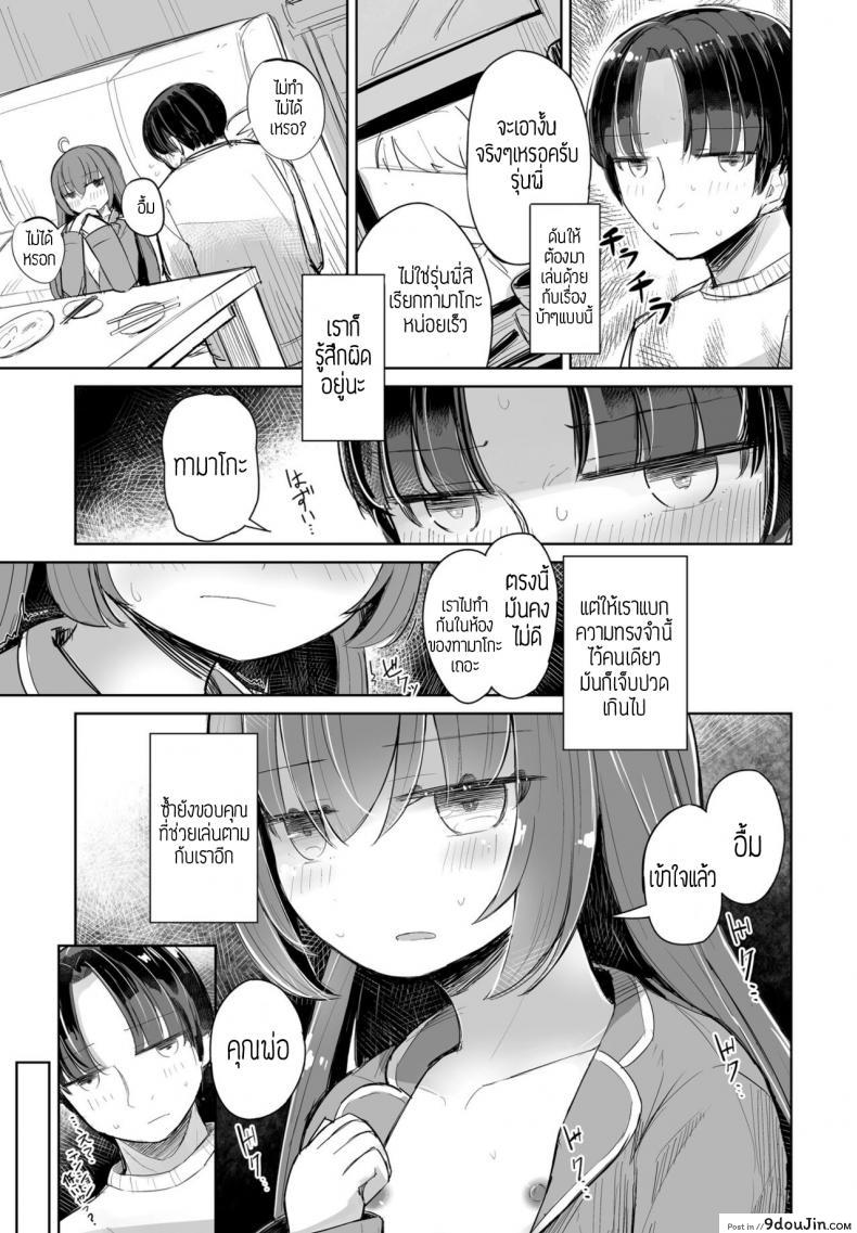 อ่านโดจิน Kataoya Senpai [Hakuun] แปลไทย หน้าที่ 11