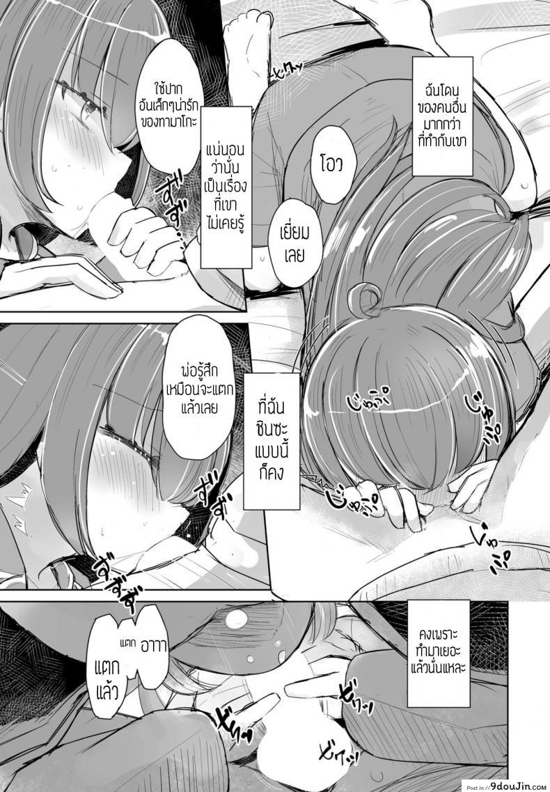 อ่านโดจิน Kataoya Senpai [Hakuun] แปลไทย หน้าที่ 13