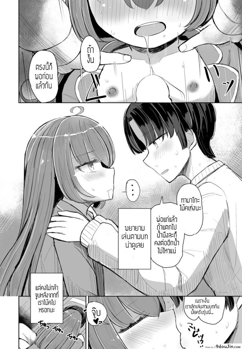 อ่านโดจิน Kataoya Senpai [Hakuun] แปลไทย หน้าที่ 14