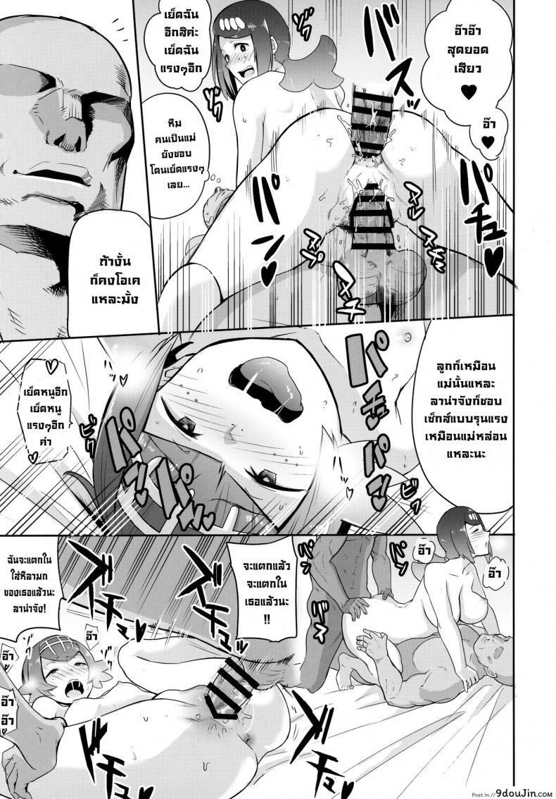 อ่านโดจิน [DOLL PLAY (Kurosu Gatari)] Alola no Yoru no Sugata แปลไทย (Pokémon Sun and Moon) หน้าที่ 18