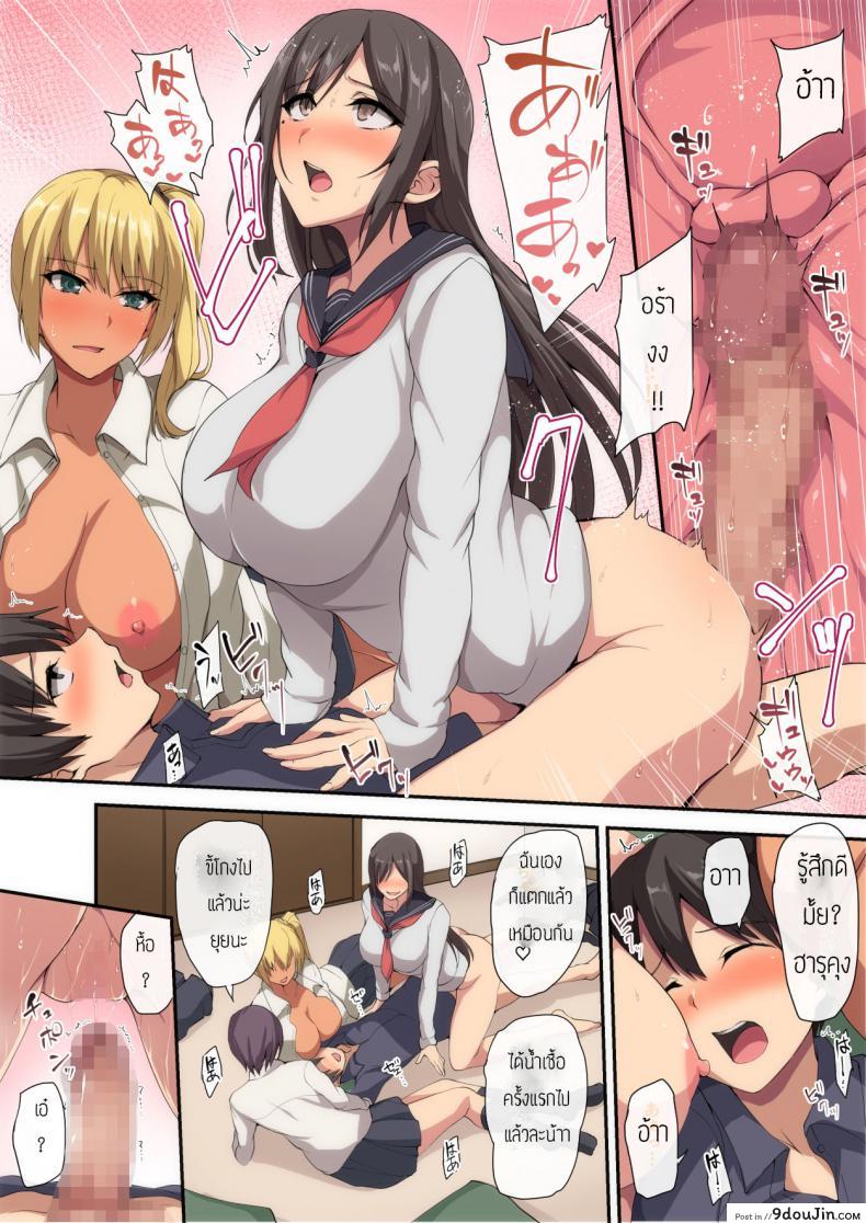Onee-chan to no Love Love Seikatsu Shotaiken wa Harem de แปลไทย 137 อ่านโดจิน Onee-chan to no Love Love Seikatsu Shotaiken wa Harem de แปลไทย หน้าที่ 21