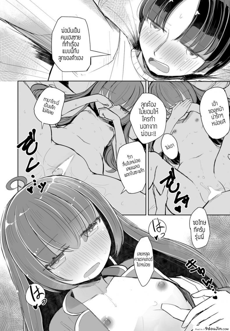อ่านโดจิน Kataoya Senpai [Hakuun] แปลไทย หน้าที่ 22