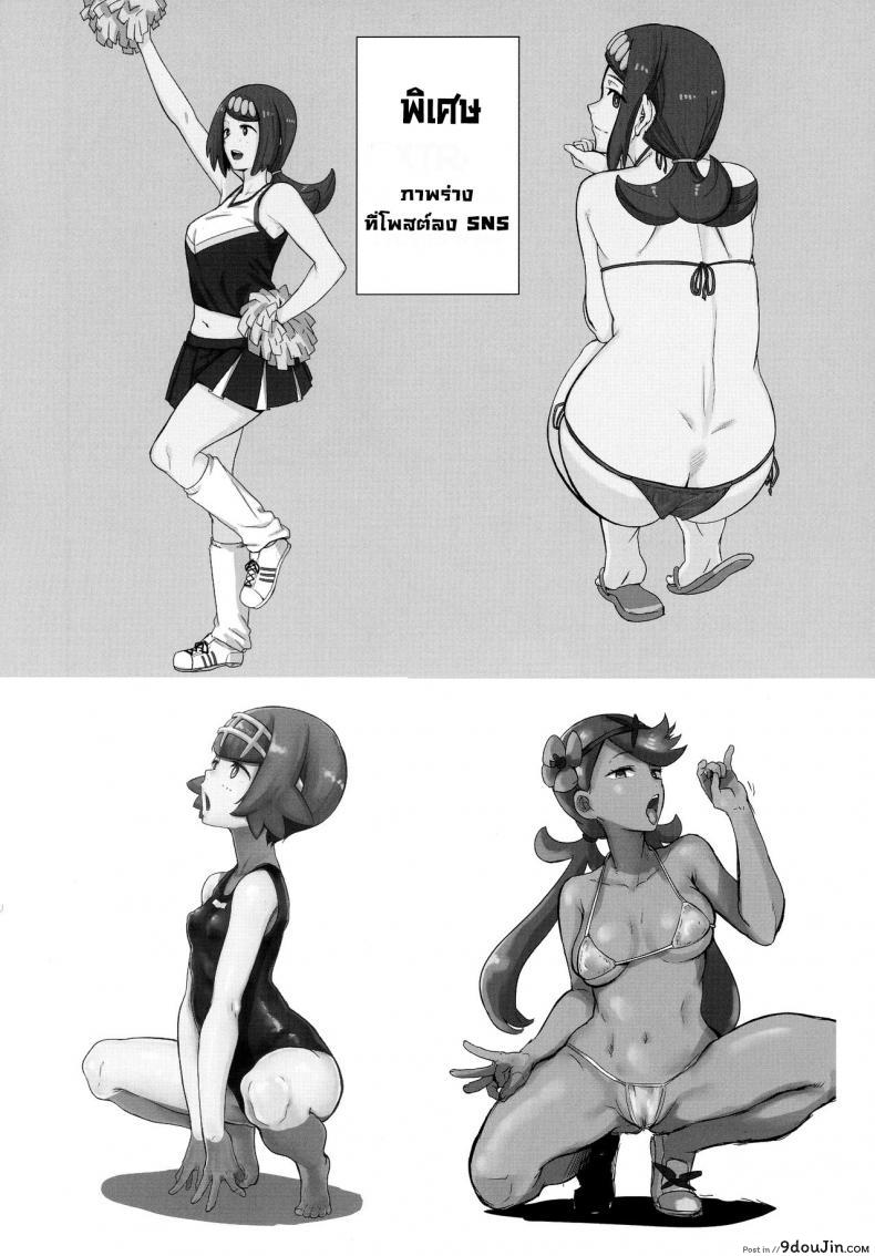 อ่านโดจิน [DOLL PLAY (Kurosu Gatari)] Alola no Yoru no Sugata แปลไทย (Pokémon Sun and Moon) หน้าที่ 27