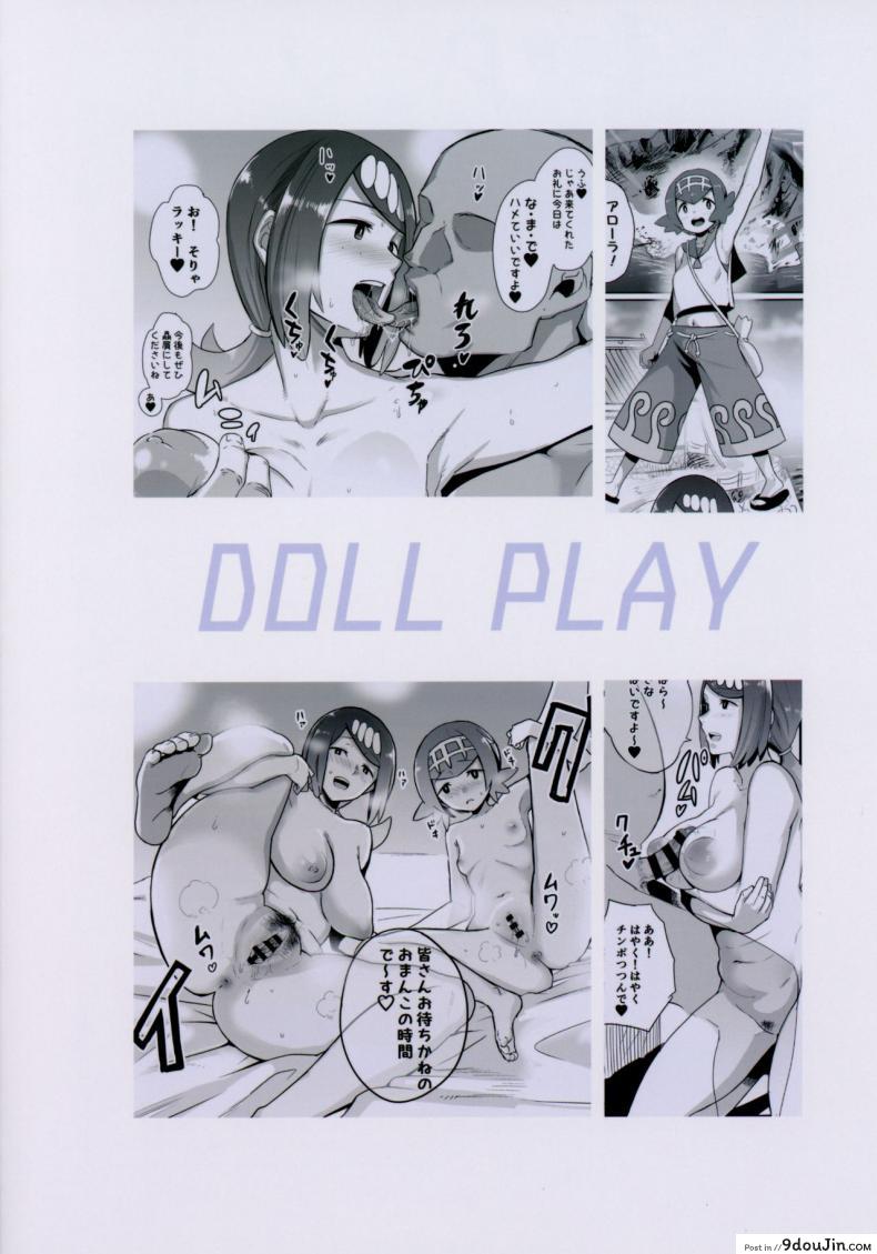 อ่านโดจิน [DOLL PLAY (Kurosu Gatari)] Alola no Yoru no Sugata แปลไทย (Pokémon Sun and Moon) หน้าที่ 30