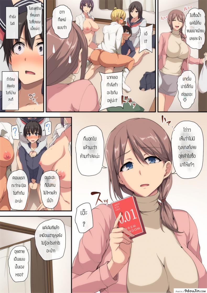 Onee-chan to no Love Love Seikatsu Shotaiken wa Harem de แปลไทย 144 อ่านโดจิน Onee-chan to no Love Love Seikatsu Shotaiken wa Harem de แปลไทย หน้าที่ 28