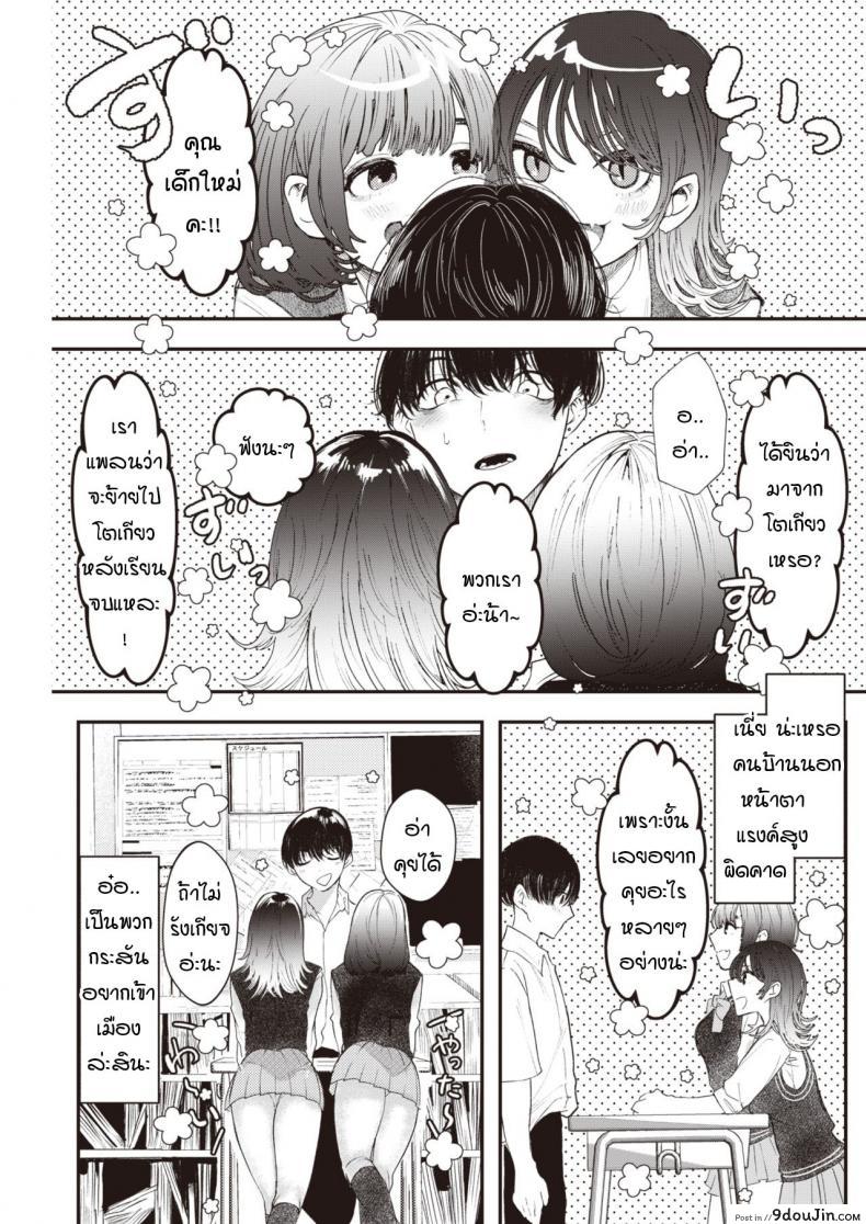 อ่านโดจิน เก็บประสบการณ์ก่อนไปโตเกียว [Utsunomiya Ukatsu] Unyan! หน้าที่ 3
