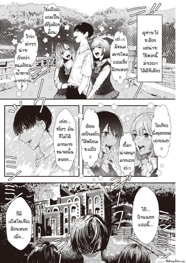 อ่านโดจิน เก็บประสบการณ์ก่อนไปโตเกียว [Utsunomiya Ukatsu] Unyan! หน้าที่ 4