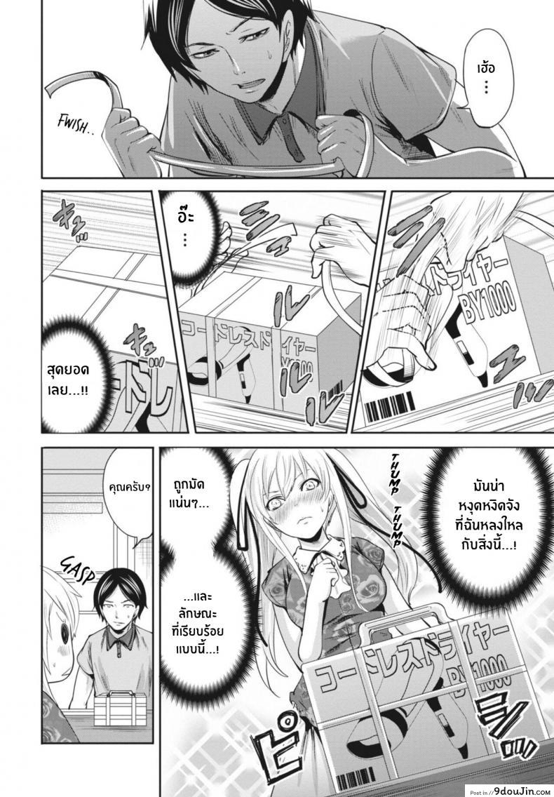 อ่านโดจิน ถูกมัดทั้งกายทั้งใจ [Miyahara Ayumu] Ryōke no Shijo no Shibarikata (Itsudemo Dokodemo Donna Kotodemo) หน้าที่ 2