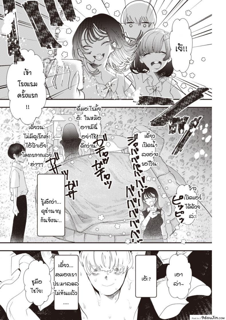 อ่านโดจิน [Utsunomiya Ukatsu] Unyan! เก็บประสบการณ์ก่อนไปโตเกียว แปลไทย หน้าที่ 6