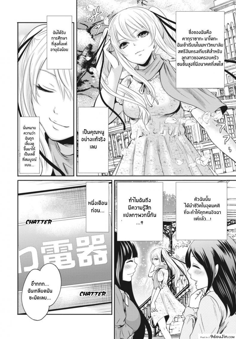 อ่านโดจิน Ryōke no Shijo no Shibarikata (Itsudemo Dokodemo Donna Kotodemo) [Miyahara Ayumu] อ่านฟรี หน้าที่ 4