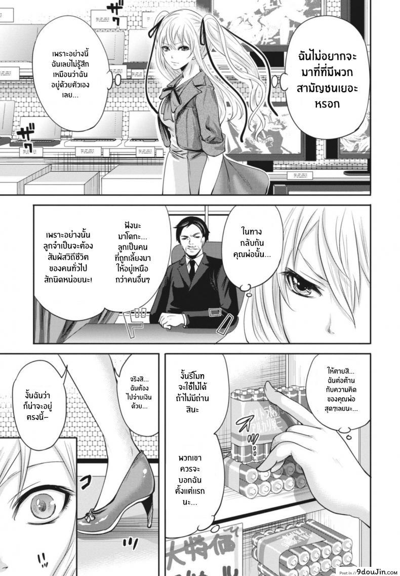 อ่านโดจิน Ryōke no Shijo no Shibarikata (Itsudemo Dokodemo Donna Kotodemo) [Miyahara Ayumu] อ่านฟรี หน้าที่ 5