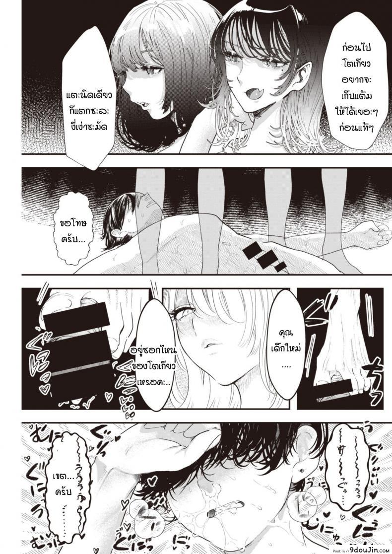 อ่านโดจิน [Utsunomiya Ukatsu] Unyan! เก็บประสบการณ์ก่อนไปโตเกียว แปลไทย หน้าที่ 9