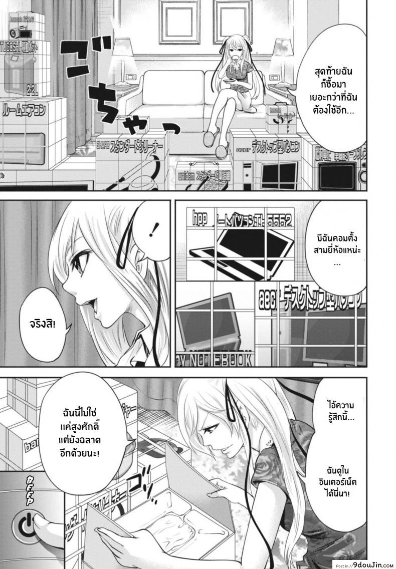 อ่านโดจิน Ryōke no Shijo no Shibarikata (Itsudemo Dokodemo Donna Kotodemo) [Miyahara Ayumu] อ่านฟรี หน้าที่ 7