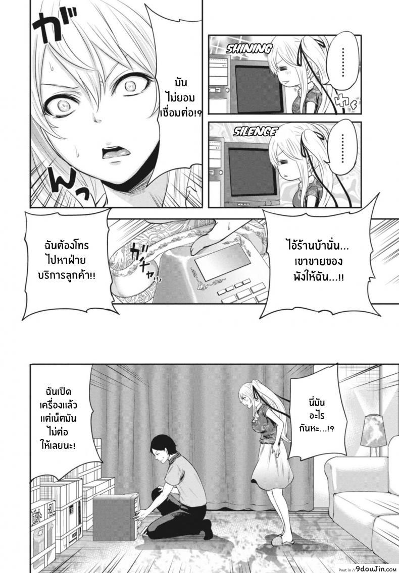 อ่านโดจิน Ryōke no Shijo no Shibarikata (Itsudemo Dokodemo Donna Kotodemo) [Miyahara Ayumu] อ่านฟรี หน้าที่ 8