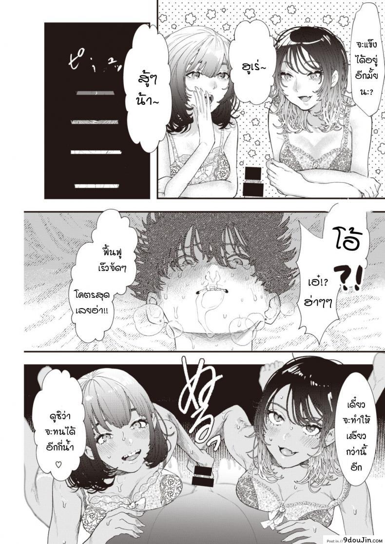 อ่านโดจิน [Utsunomiya Ukatsu] Unyan! เก็บประสบการณ์ก่อนไปโตเกียว แปลไทย หน้าที่ 11