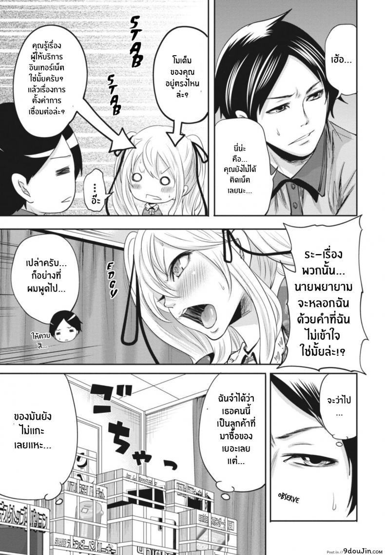 อ่านโดจิน Ryōke no Shijo no Shibarikata (Itsudemo Dokodemo Donna Kotodemo) [Miyahara Ayumu] อ่านฟรี หน้าที่ 9