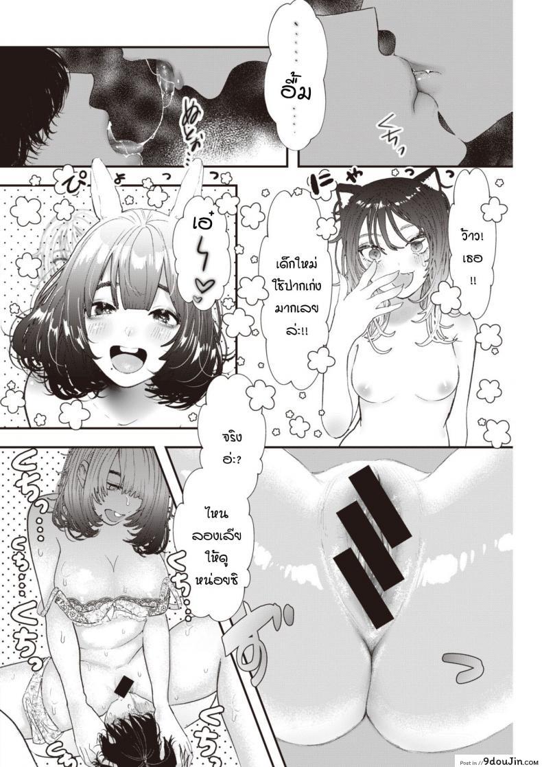อ่านโดจิน [Utsunomiya Ukatsu] Unyan! เก็บประสบการณ์ก่อนไปโตเกียว แปลไทย หน้าที่ 16