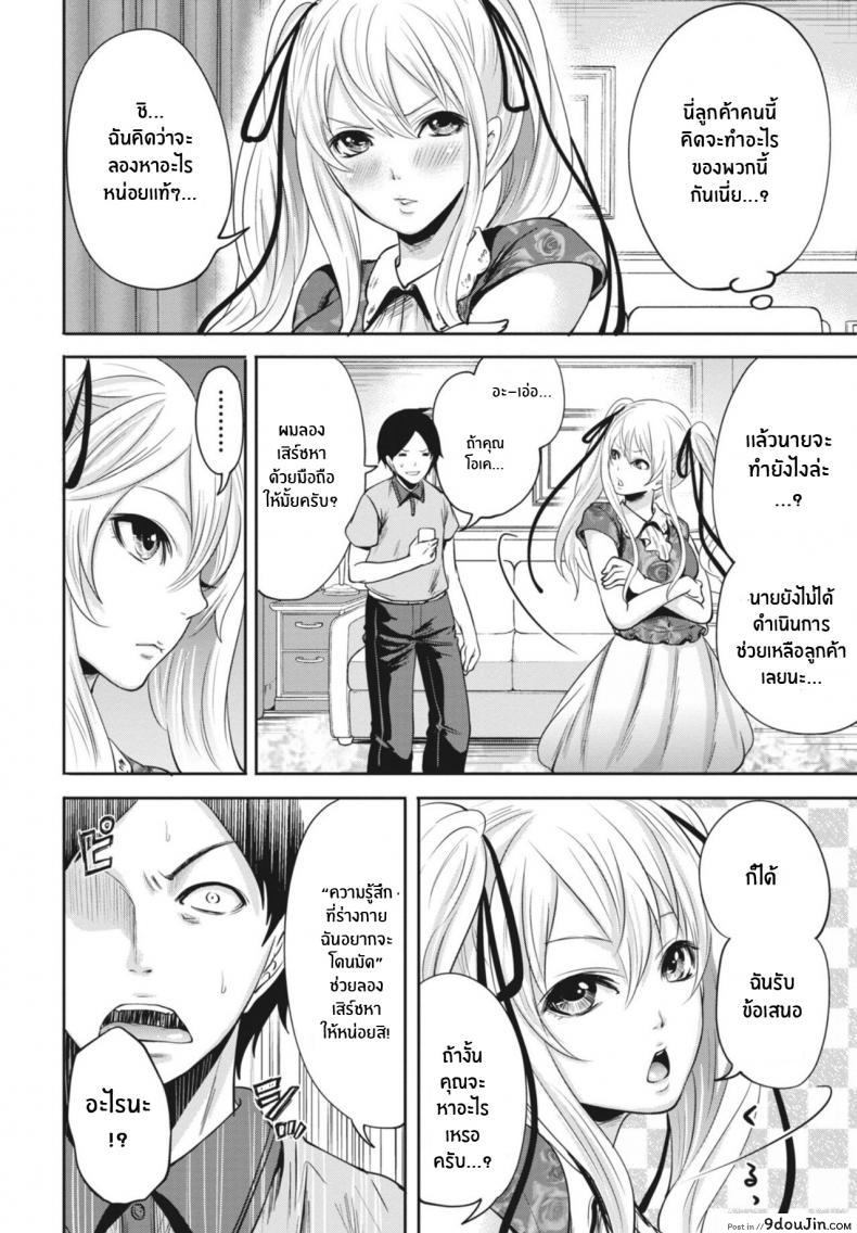 อ่านโดจิน Ryōke no Shijo no Shibarikata (Itsudemo Dokodemo Donna Kotodemo) [Miyahara Ayumu] อ่านฟรี หน้าที่ 10