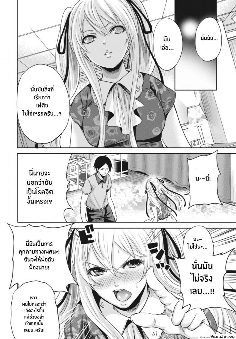 อ่านโดจิน Ryōke no Shijo no Shibarikata (Itsudemo Dokodemo Donna Kotodemo) [Miyahara Ayumu] อ่านฟรี หน้าที่ 12