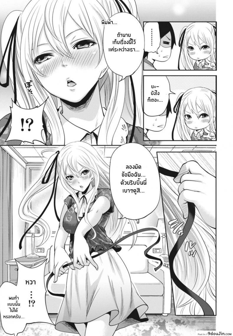 อ่านโดจิน Ryōke no Shijo no Shibarikata (Itsudemo Dokodemo Donna Kotodemo) [Miyahara Ayumu] อ่านฟรี หน้าที่ 13