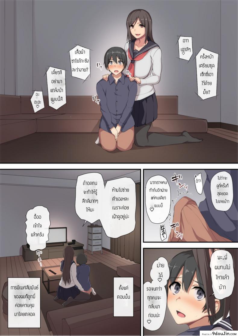 Onee-chan to no Love Love Seikatsu Shotaiken wa Harem de แปลไทย 169 อ่านโดจิน Onee-chan to no Love Love Seikatsu Shotaiken wa Harem de แปลไทย หน้าที่ 53