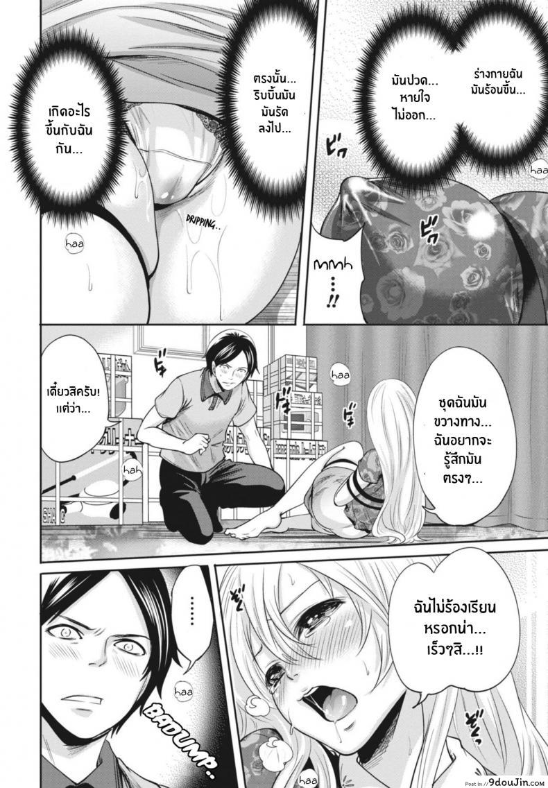 อ่านโดจิน Ryōke no Shijo no Shibarikata (Itsudemo Dokodemo Donna Kotodemo) [Miyahara Ayumu] อ่านฟรี หน้าที่ 16