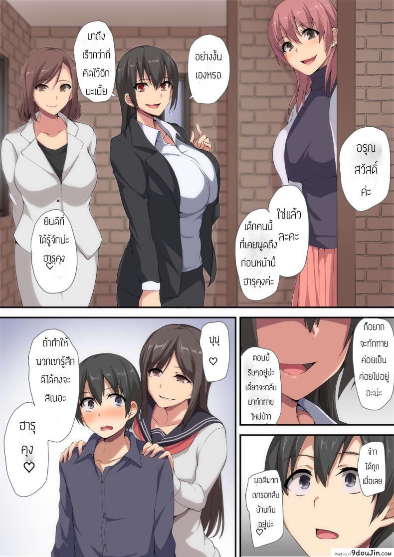 Onee-chan to no Love Love Seikatsu Shotaiken wa Harem de แปลไทย 171 อ่านโดจิน Onee-chan to no Love Love Seikatsu Shotaiken wa Harem de แปลไทย หน้าที่ 55