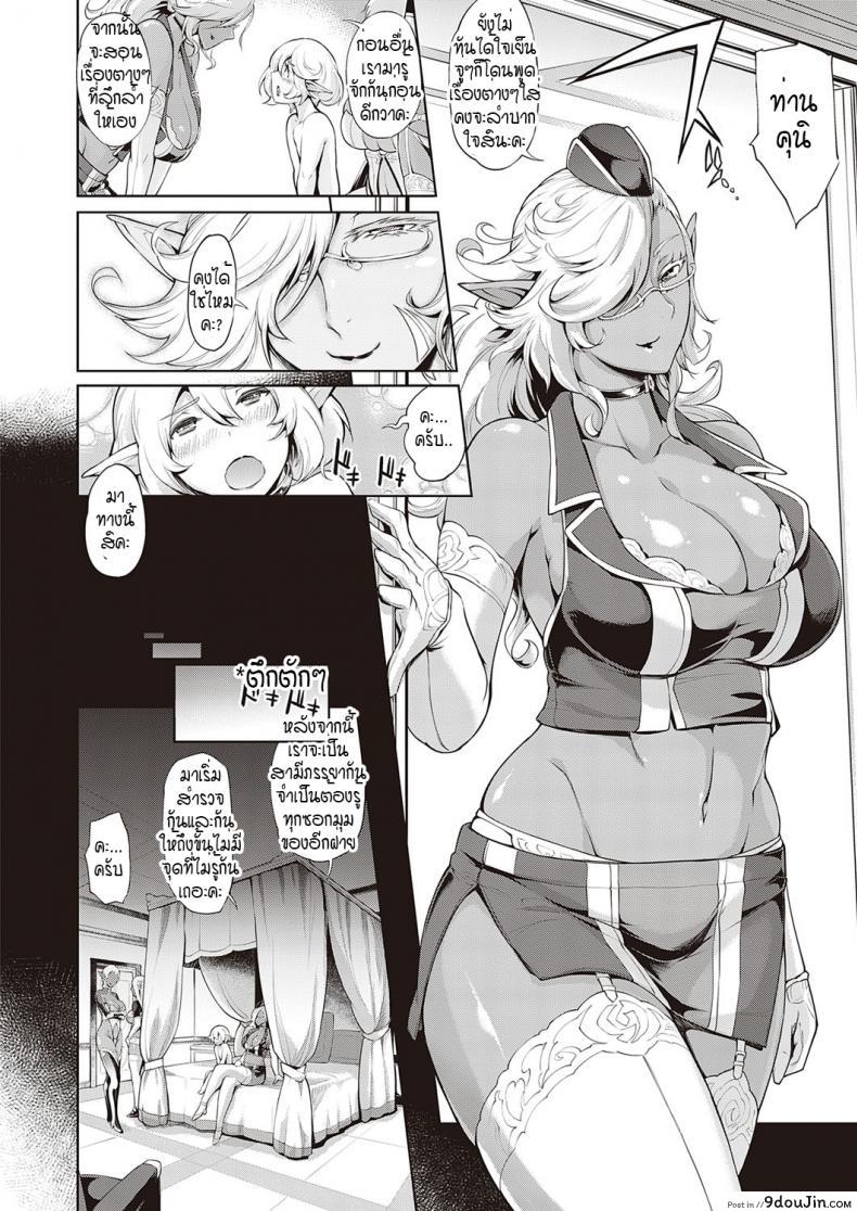 อ่านโดจิน [Yunioshi] Boukoku no denka จับเอล์ฟผู้พ่ายแพ้สงครามมาเป็นพ่อพันธ์ อ่านฟรี หน้าที่ 6