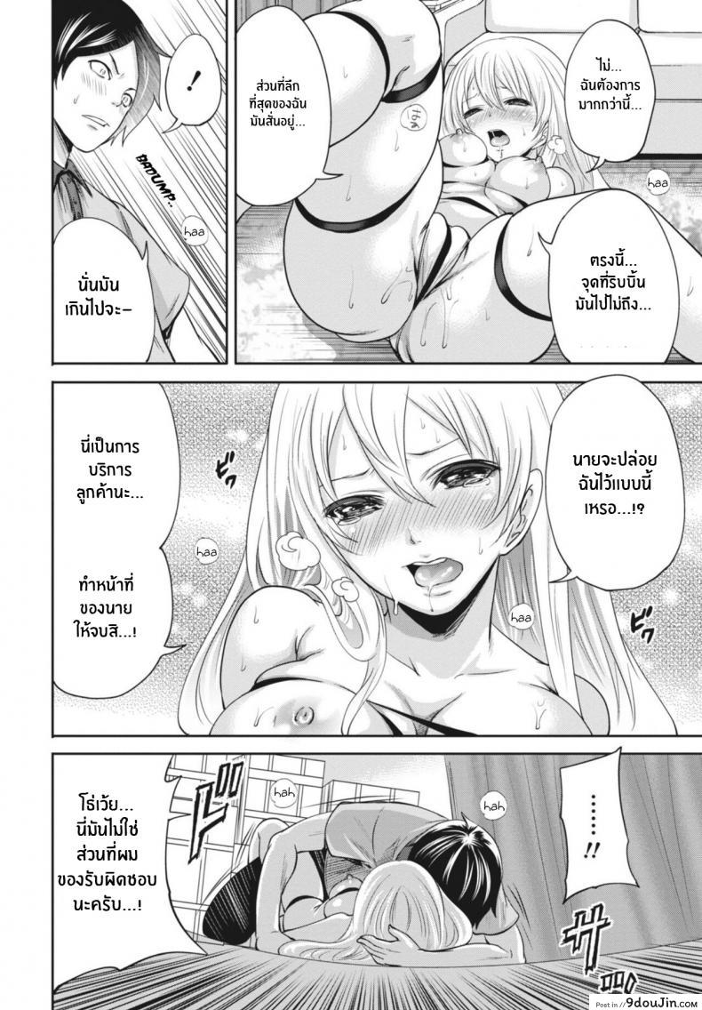 อ่านโดจิน Ryōke no Shijo no Shibarikata (Itsudemo Dokodemo Donna Kotodemo) [Miyahara Ayumu] อ่านฟรี หน้าที่ 18