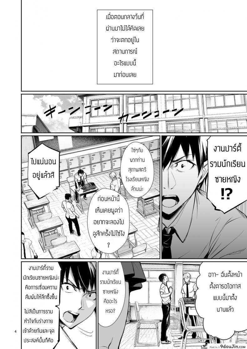 อ่านโดจิน พึ่งรู้ตัวว่ารักเธอเหมือนกัน [Gentsuki Okiba (Gentsuki)] Homestay-chu no Doitsu Musume ga Issho ni Furo ni Haitte Kuru Wake แปลไทย หน้าที่ 4