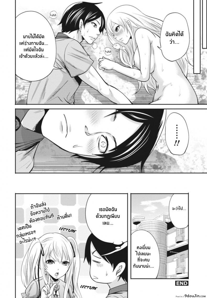 อ่านโดจิน Ryōke no Shijo no Shibarikata (Itsudemo Dokodemo Donna Kotodemo) [Miyahara Ayumu] อ่านฟรี หน้าที่ 22