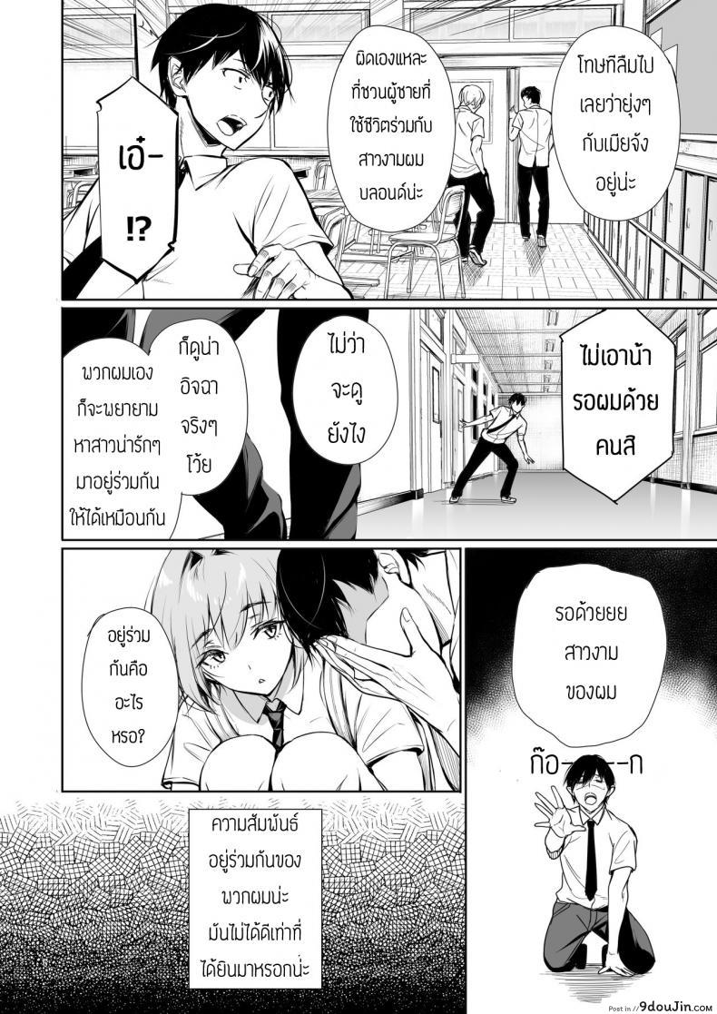 อ่านโดจิน พึ่งรู้ตัวว่ารักเธอเหมือนกัน [Gentsuki Okiba (Gentsuki)] Homestay-chu no Doitsu Musume ga Issho ni Furo ni Haitte Kuru Wake แปลไทย หน้าที่ 6
