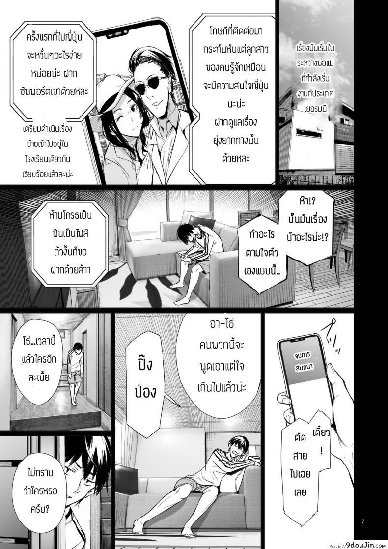อ่านโดจิน พึ่งรู้ตัวว่ารักเธอเหมือนกัน [Gentsuki Okiba (Gentsuki)] Homestay-chu no Doitsu Musume ga Issho ni Furo ni Haitte Kuru Wake แปลไทย หน้าที่ 7