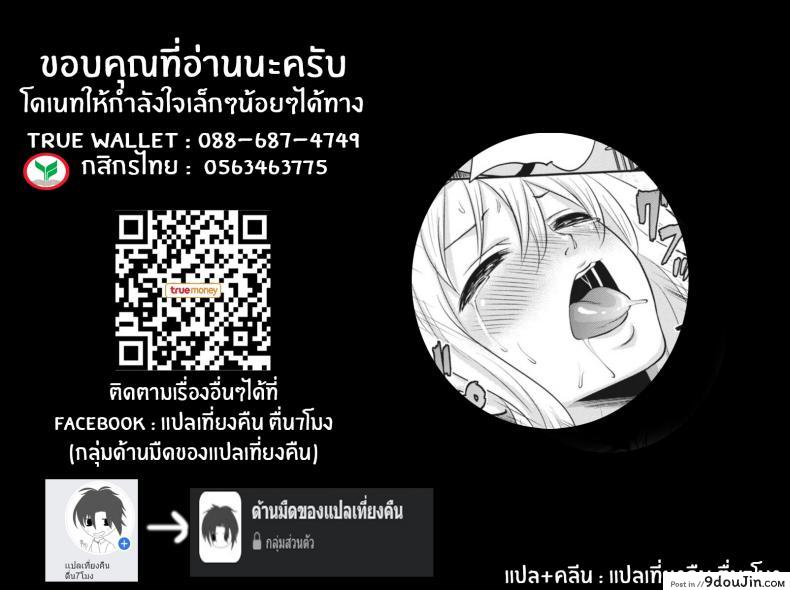 อ่านโดจิน Ryōke no Shijo no Shibarikata (Itsudemo Dokodemo Donna Kotodemo) [Miyahara Ayumu] อ่านฟรี หน้าที่ 23
