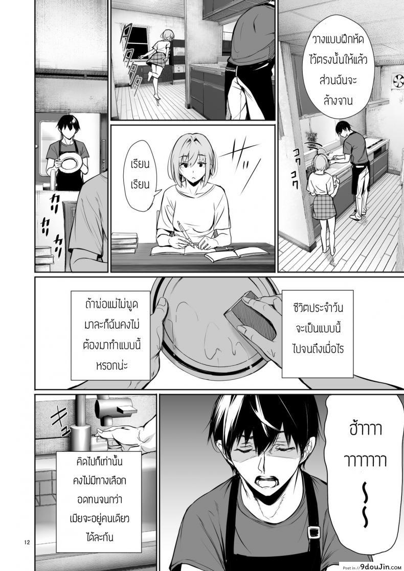 อ่านโดจิน พึ่งรู้ตัวว่ารักเธอเหมือนกัน [Gentsuki Okiba (Gentsuki)] Homestay-chu no Doitsu Musume ga Issho ni Furo ni Haitte Kuru Wake แปลไทย หน้าที่ 12