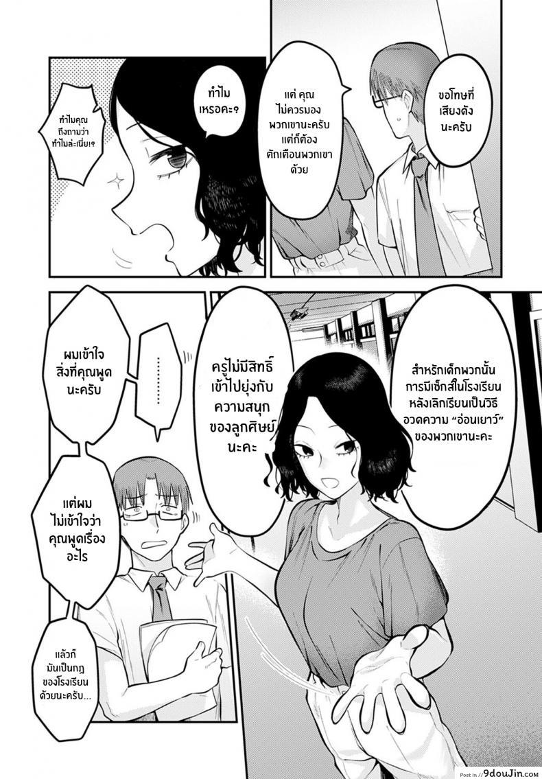 อ่านโดจิน ประสบการณ์ครั้งแรกของหนุ่มสาว [Ebi Fry Teishoku] Seishun Hatsutaiken First Experience Of Youth หน้าที่ 3