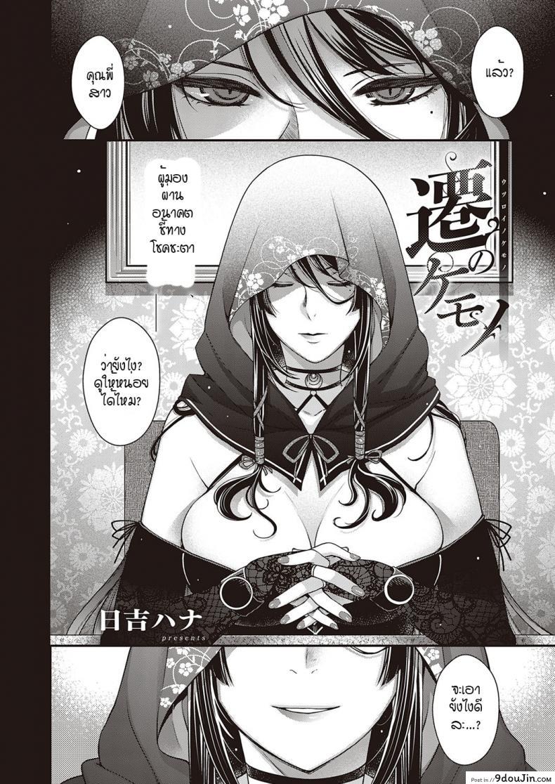 อ่านโดจิน เขตที่ห้ามล่วงล้ำ [Hiyoshi Hana] Utsuroi no Kemono หน้าที่ 2