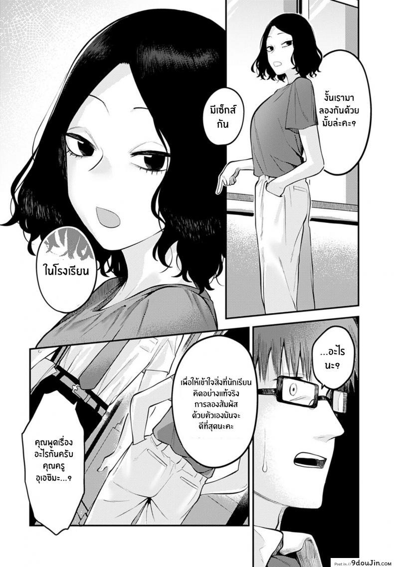 อ่านโดจิน Seishun Hatsutaiken First Experience Of Youth [Ebi Fry Teishoku] แปลไทย หน้าที่ 4