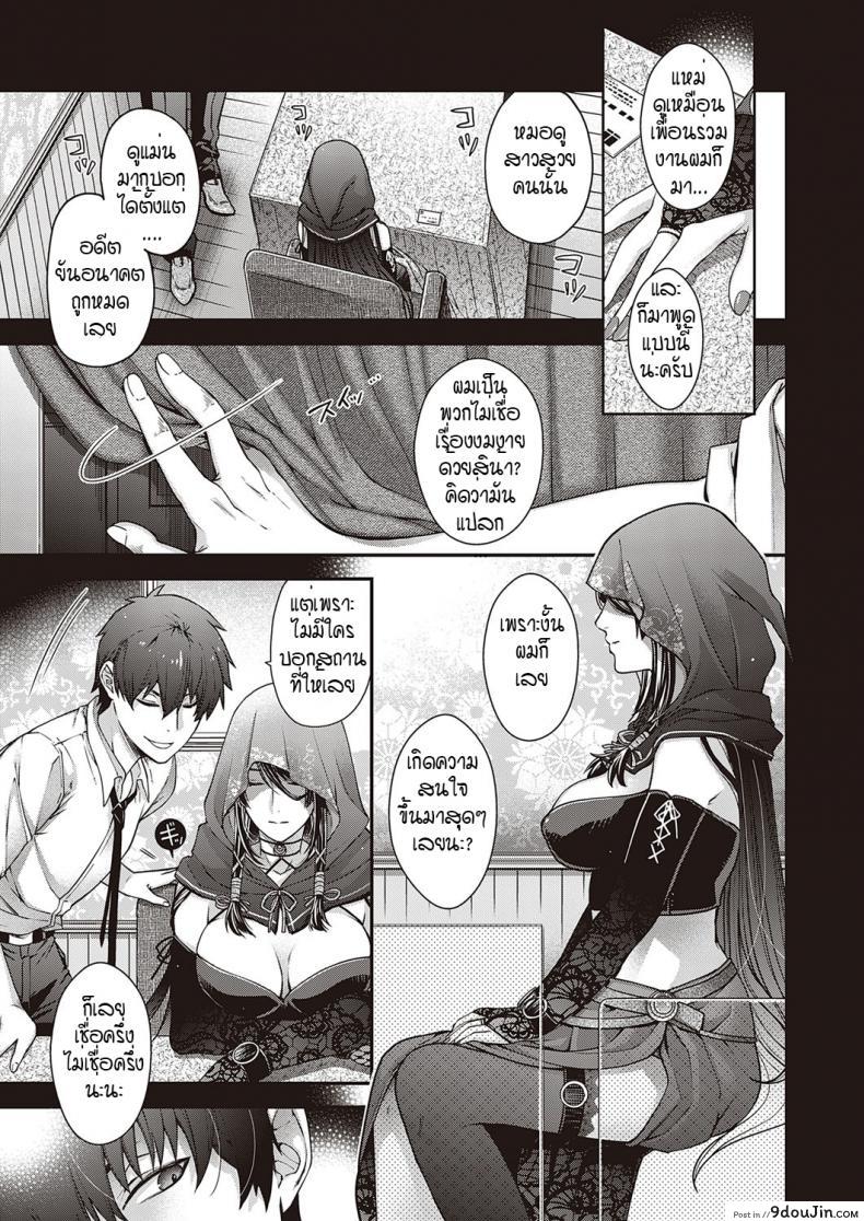 อ่านโดจิน [Hiyoshi Hana] Utsuroi no Kemono เขตที่ห้ามล่วงล้ำ แปลไทย หน้าที่ 3